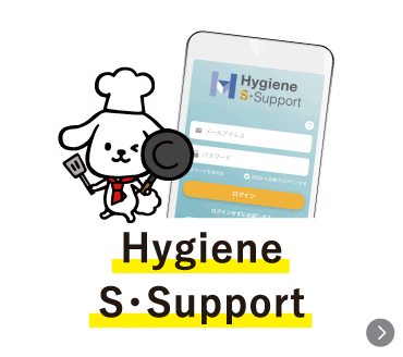 Hygiene S・Support