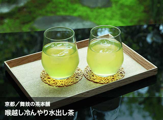 京都/舞妓の茶本舗　喉越し冷んやり水出し茶