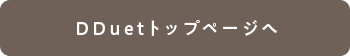 トップページへ