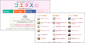 声の投稿イメージ