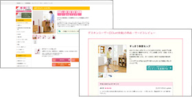 レビューページイメージ
