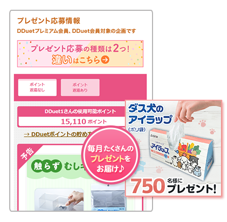 毎月たくさんのプレゼントをお届け♪