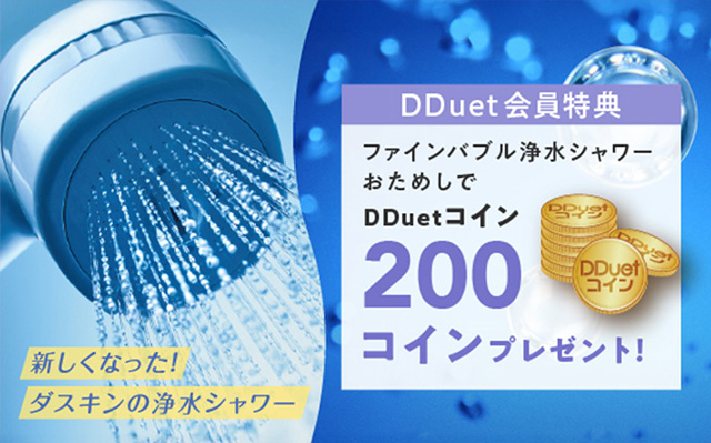 ファインバブル浄水シャワー　おためし