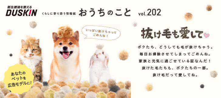 おうちのこと（64期6サイクル）