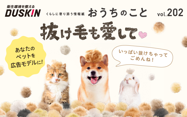 おうちのこと（64期6サイクル）
