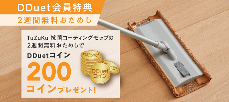 TuZuKu抗菌コーティングモップ