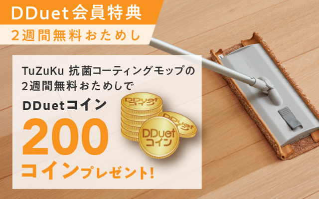 TuZuKu抗菌コーティングモップ