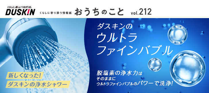 おうちのこと（65期4サイクル）