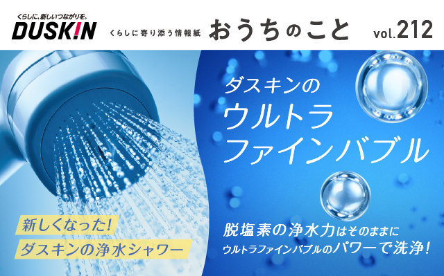 おうちのこと（65期4サイクル）