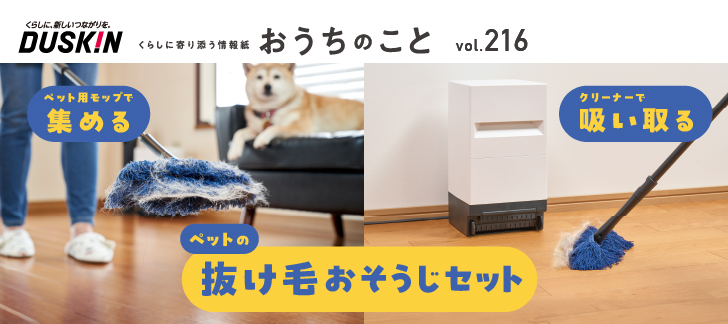 おうちのこと（65期8サイクル）