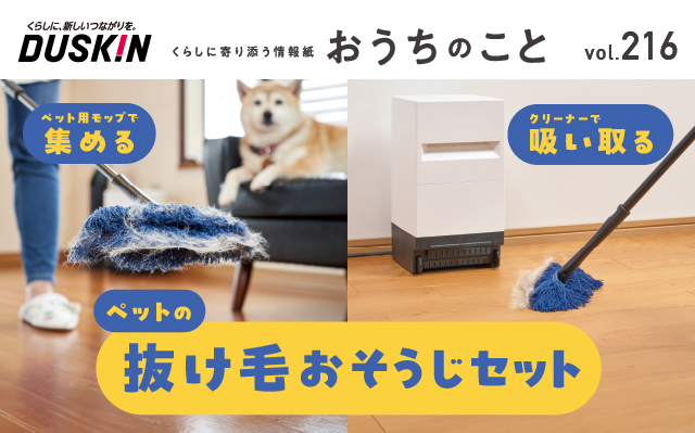 おうちのこと（65期8サイクル）