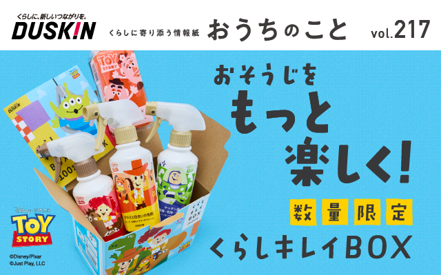 おうちのこと（65期9サイクル）