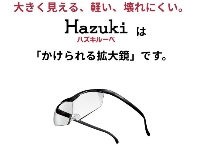 東京/Hazuki Company株式会社