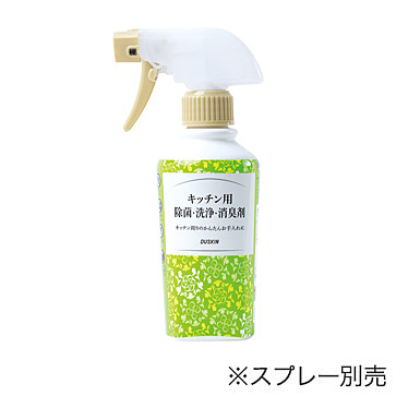 キッチン用除菌・洗浄・消臭剤