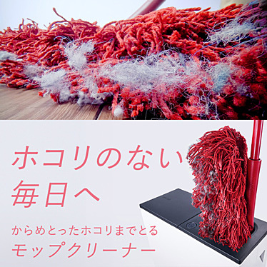 ケース付きモップクリーナー