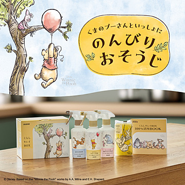 くらしキレイBOX