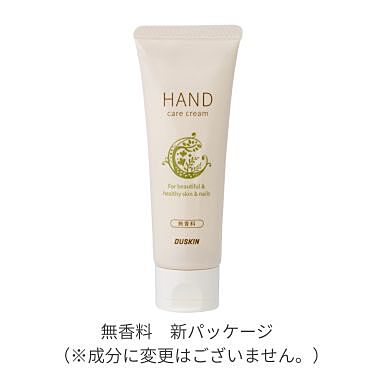 ダスキン ハンドケアクリーム